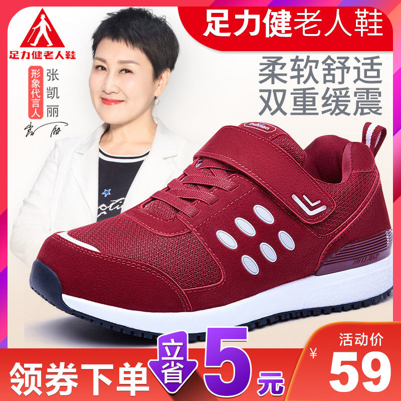 Life Fitness security the elderly New products Middle-aged and elderly people Walk with vigorous strides leisure time motion non-slip light Mom shoesin the Women's Shoes, Low shoes  category - from Buy2taobao.com to provide professional Taobao agent buy service