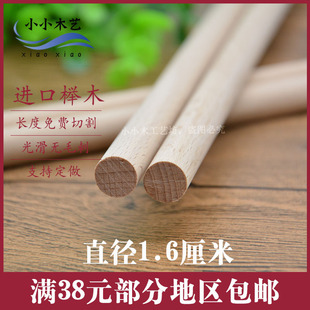 小木棍16mm圆木棒1.6cm圆木棍木棒形体棒挂毯木棍圆棍圆棒实木棍