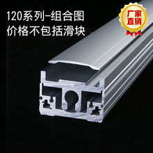 120宽滑台模组铝型材线性直线运动滑块平台XYZ机械手直角坐标机器