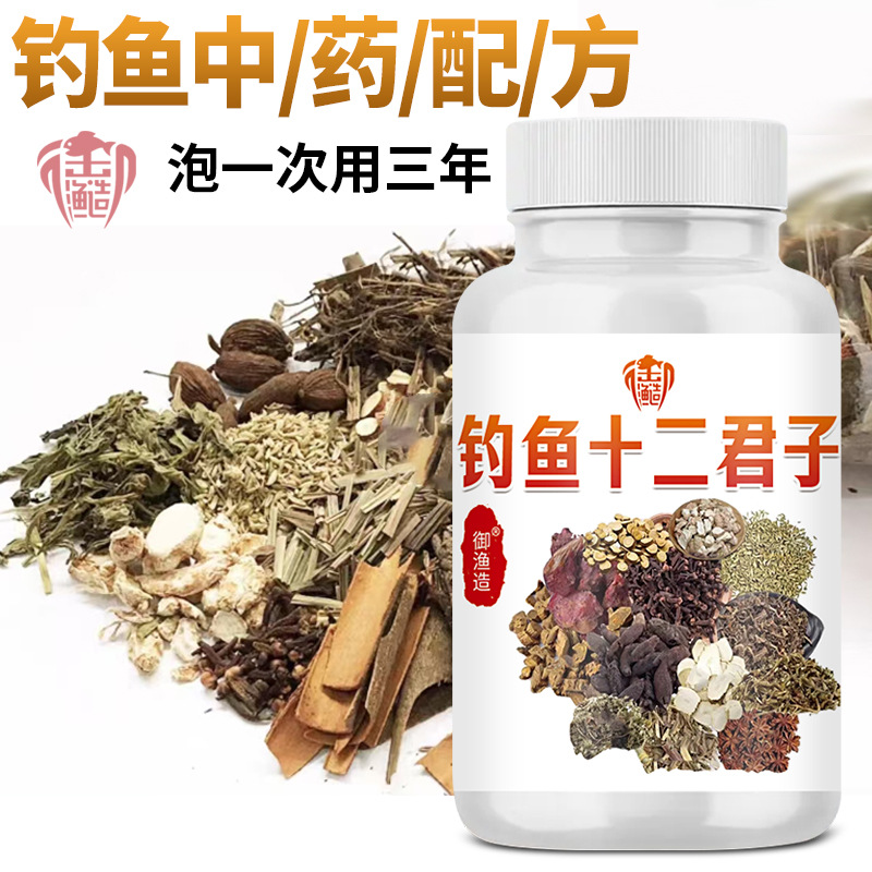 钓鱼小药中药材鲫鲤诱鱼饵麝香泡