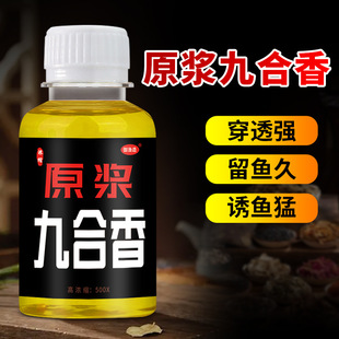 原浆六九合千里香钓鱼小药鲫鲤青草鲢鳙罗非高低温鱼饵食窝料开口