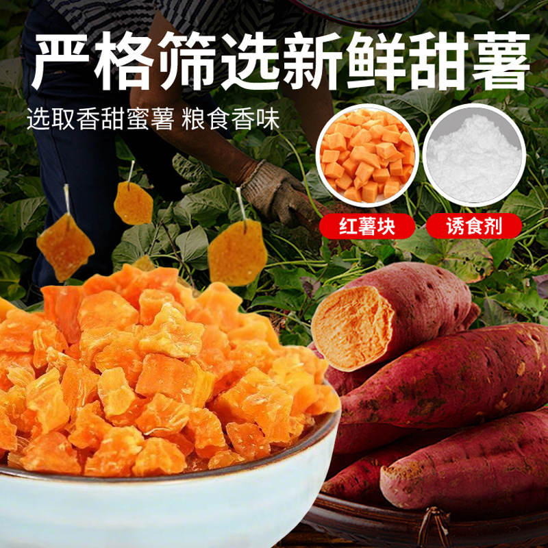 国良雾化烤红薯粒钓鱼打窝料诱鱼