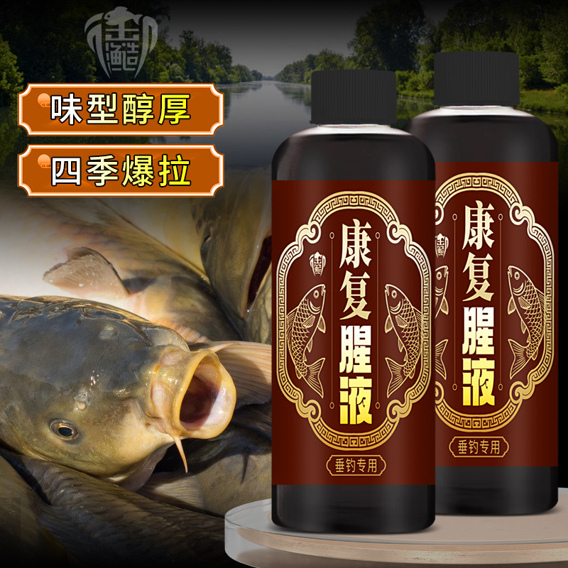 康复腥液钓鱼小药诱食开口剂鲫鲤
