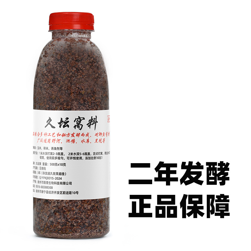 久坛窝瓦斯特窝料秋冬季酒米野钓