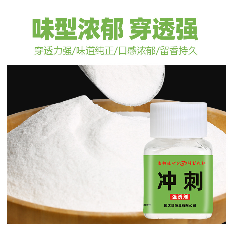 国之良冲刺诱食剂粉状钓鱼小药黄