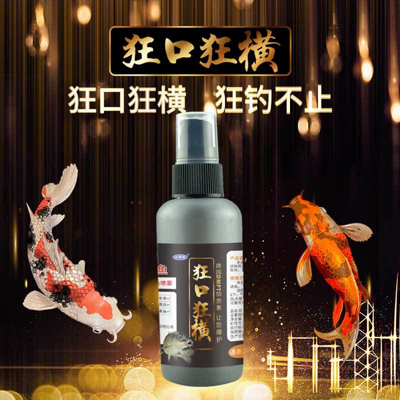 谷蜀香狂口狂横钓鱼垂钓用品户外