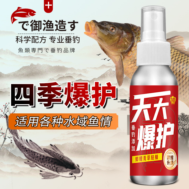 天天大爆护钓鱼小药正品主播升级