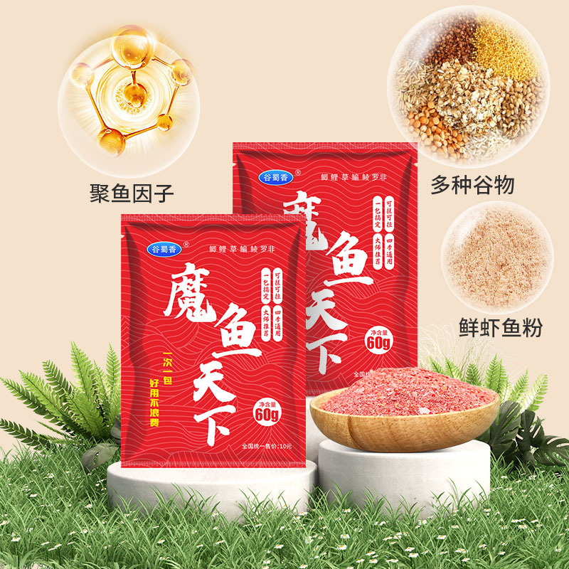 谷蜀香魔鱼天下野钓黑坑河钓鱼垂