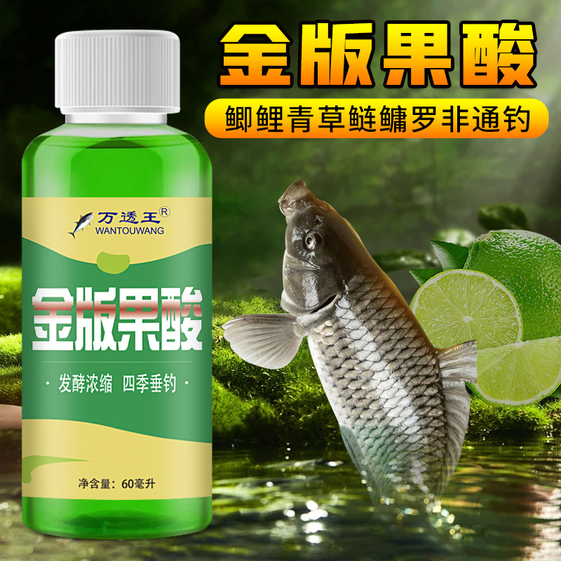 金版果酸秋冬高低温垂钓添加剂钓