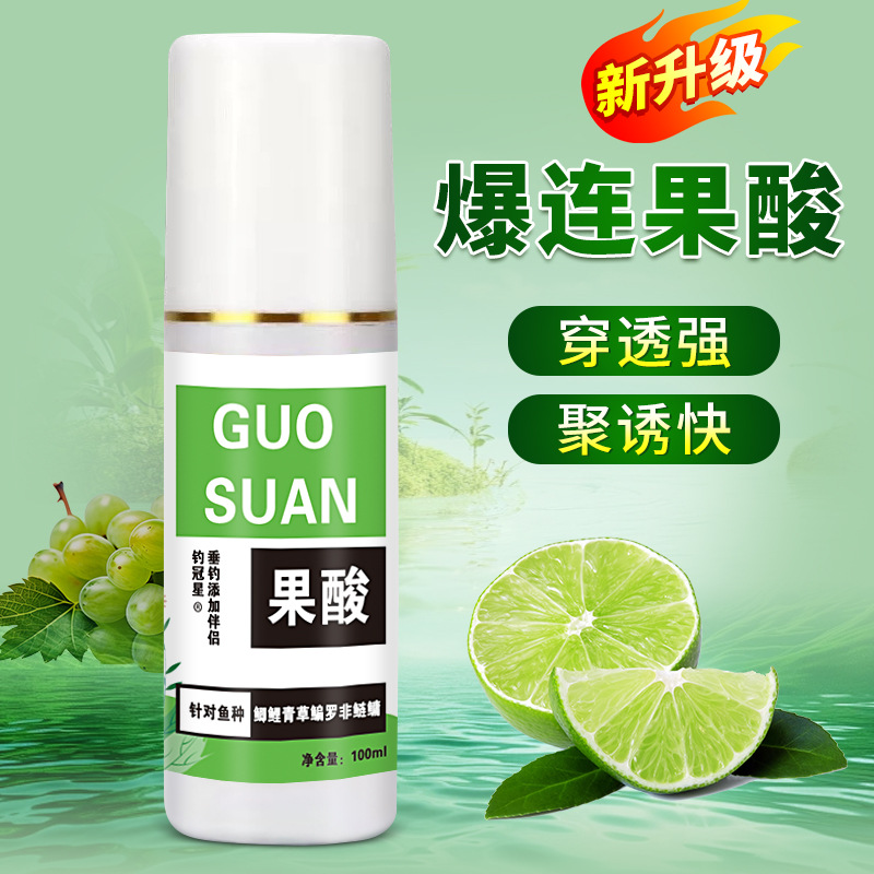 爆连红绿果酸钓鱼小药鲫鲤青草鲢