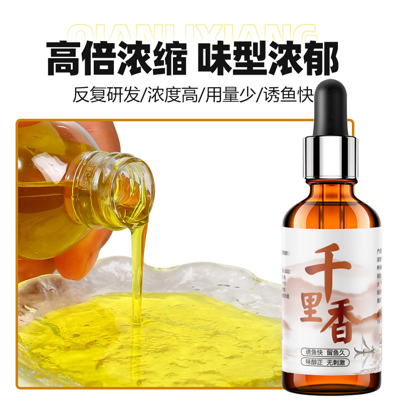 千里香垂钓鱼饵料添加剂鲫鲤草鲢