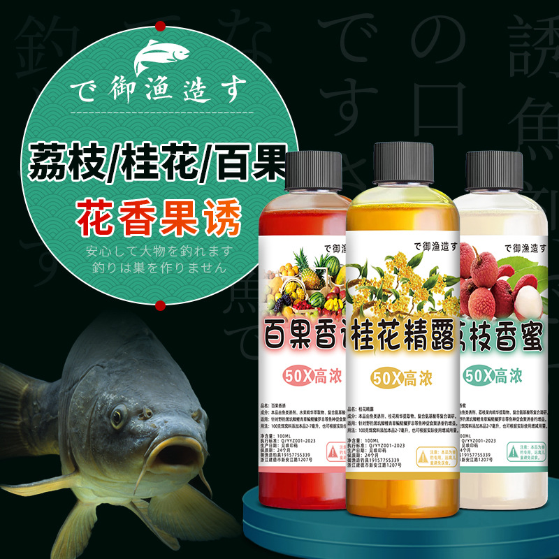 百果花香诱食鱼剂钓鱼小药鲫鲤青