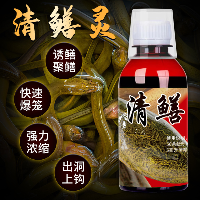 清鳝灵诱鳝剂秘制黄鳝鱼饵料户外