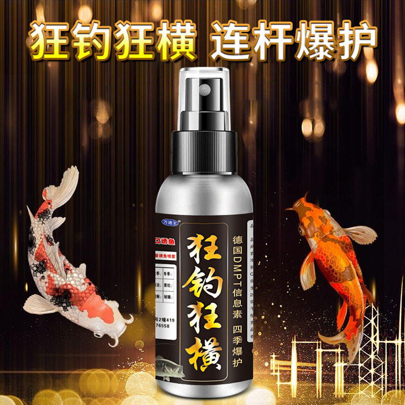 狂钓纵横口狂横钓鱼小药鲫鲤青草