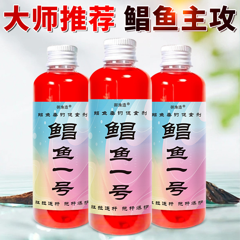 鲳鱼一号鲳鱼诱钓鱼小药泡花生螺