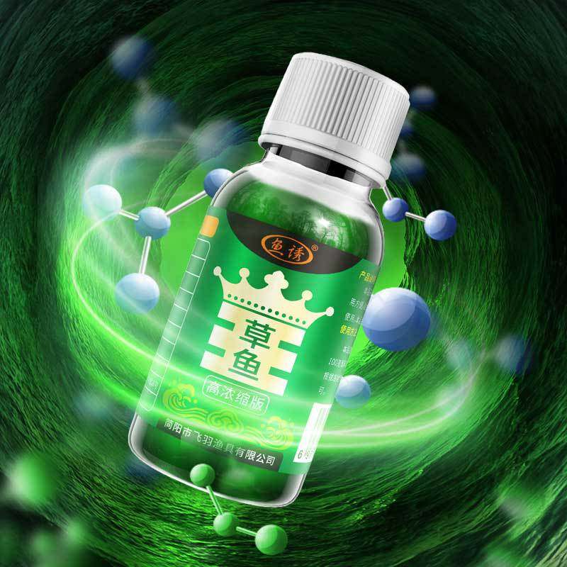 鱼诱草鱼王钓鱼饵料窝料淡水鱼野