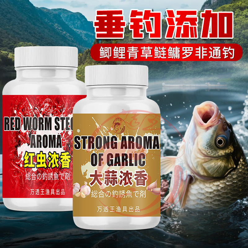 大蒜红虫浓香花白鲢鳙开口诱食剂