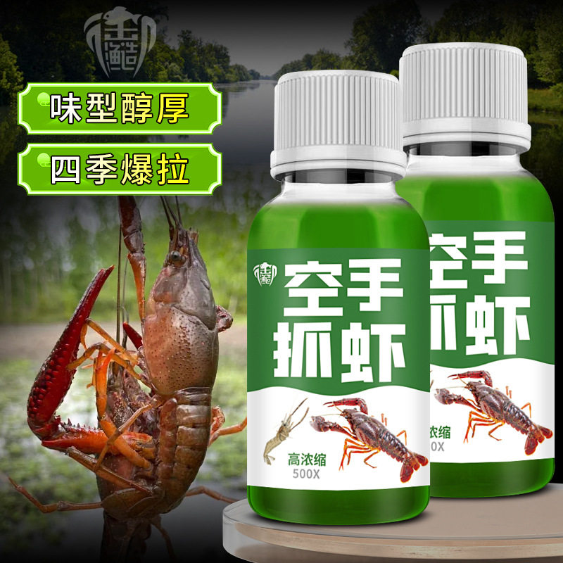 徒空手抓虾钓鱼小药虾上岸魂爆龙