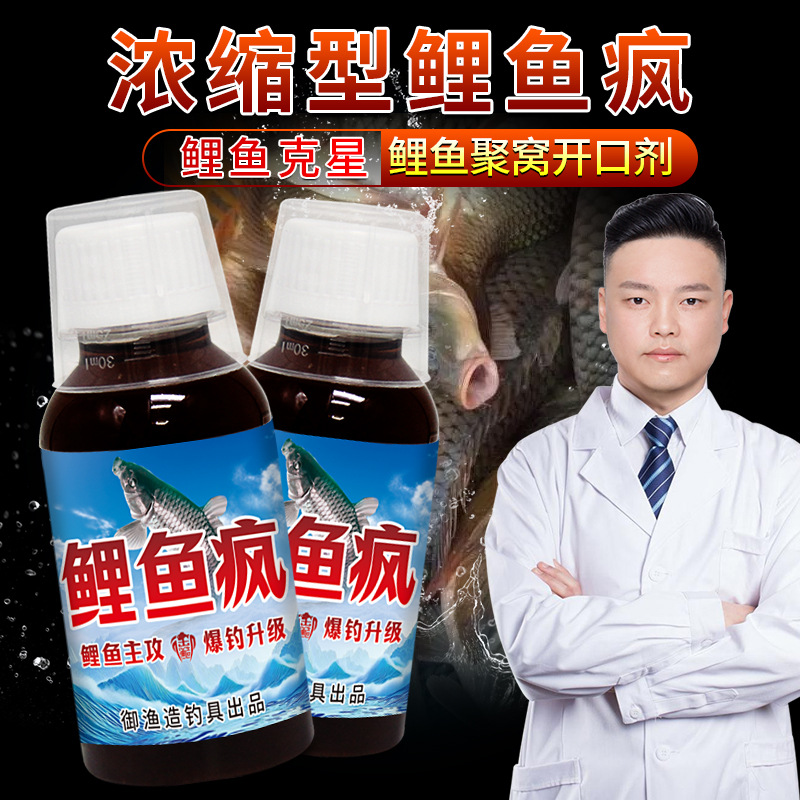 鲤鱼疯野钓黑坑钓鱼小药鲫鲤青草