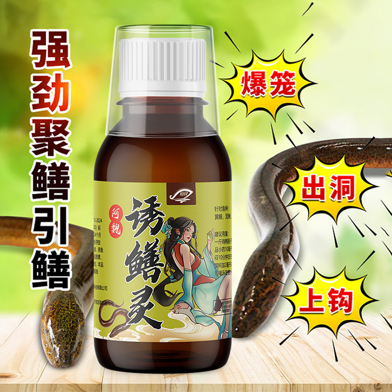 高浓缩黄鳝鱼小药诱鳝灵泥鳅龙虾