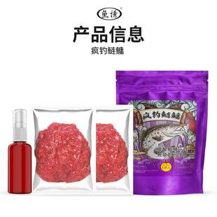 鱼诱疯钓鲢鳙钓鱼饵料套装垂钓鲢鱼鳙鱼免拌饵花白鲢小药组合鱼料