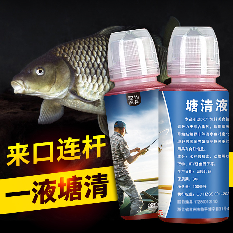 塘清液钓鱼小药主播同款鲫鲤青草