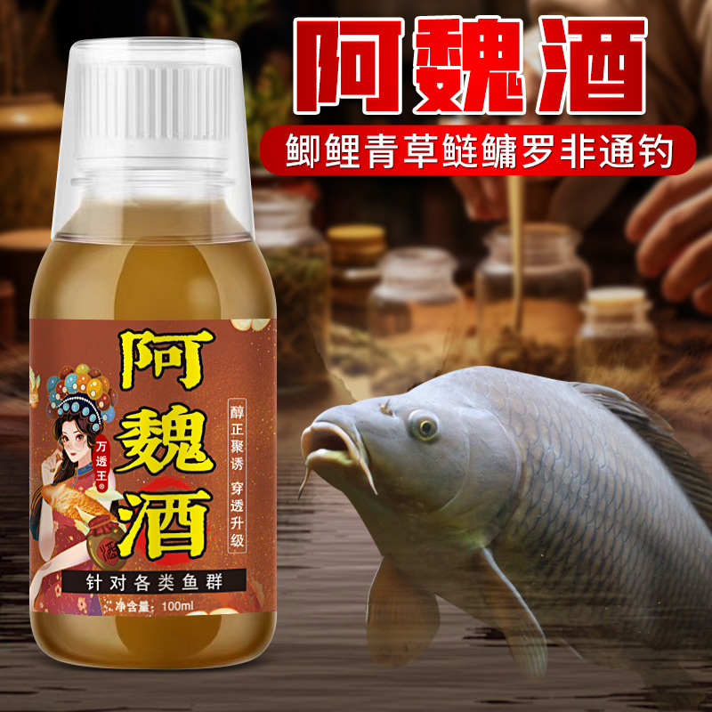 钓鱼小药阿魏酒萃取添加剂臭麝香