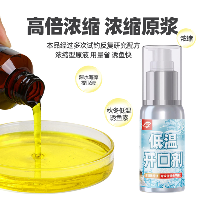 国良冬季钓鱼小药低温狂开口野钓