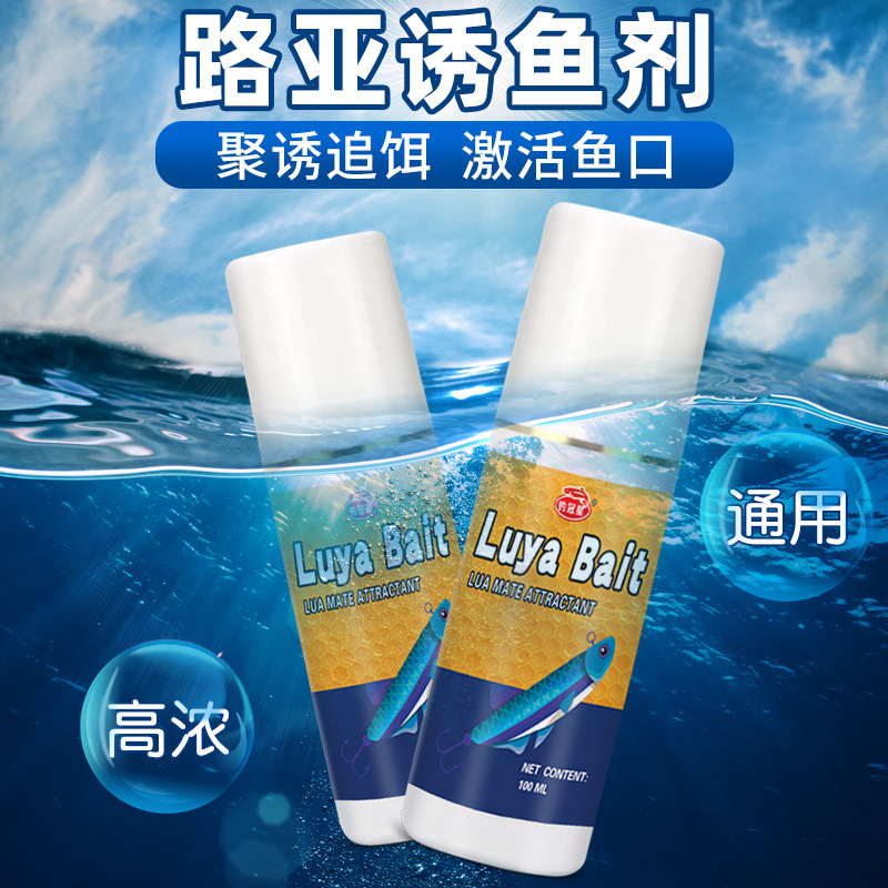 路亚专用钓鱼小药野钓黑坑软硬假
