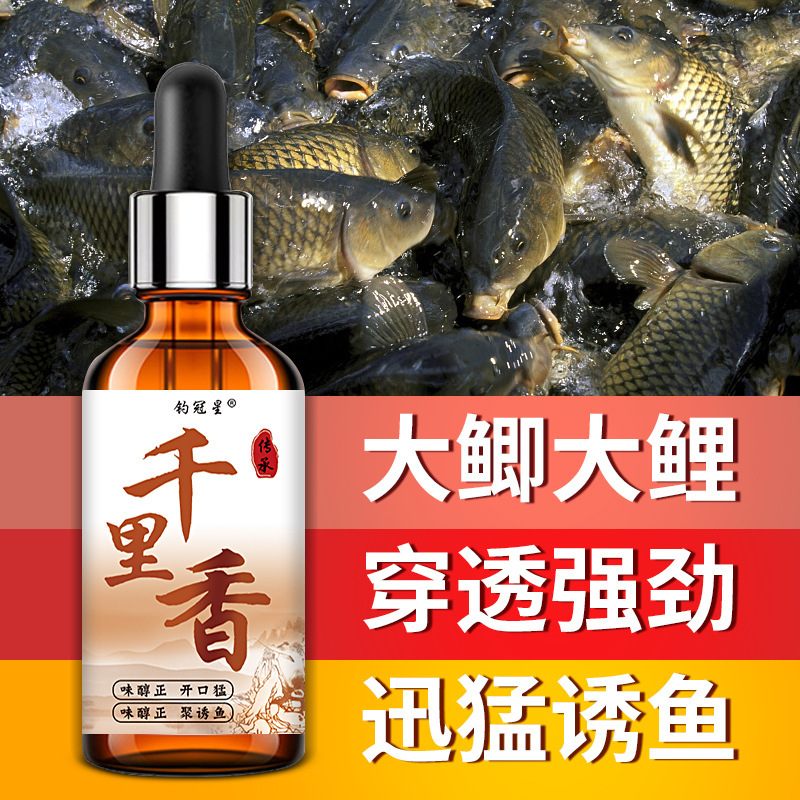 千里香黑坑小药鳙翘嘴鲢草钓鱼饵