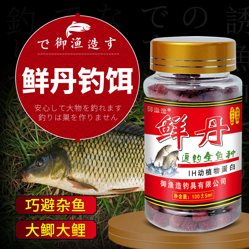 御渔造鲜丹钓鱼饵料腥奶香颗粒懒