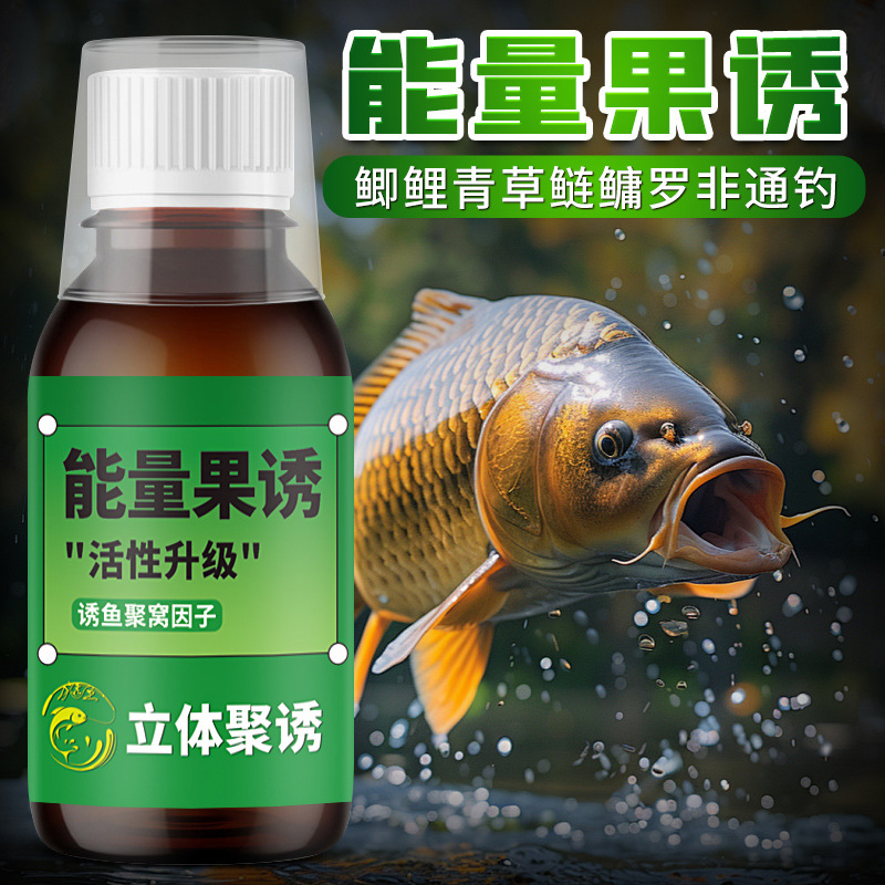 钓鱼果酸诱小药能量增强果诱甜香