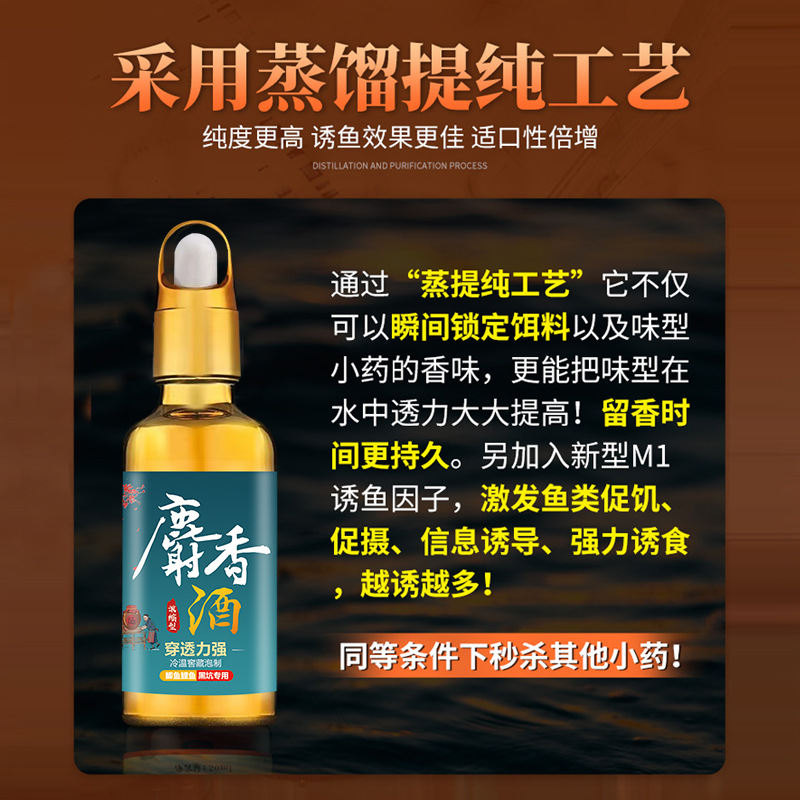 纯正麝香酒钓鱼果酸黑坑鲤鱼鲫鱼