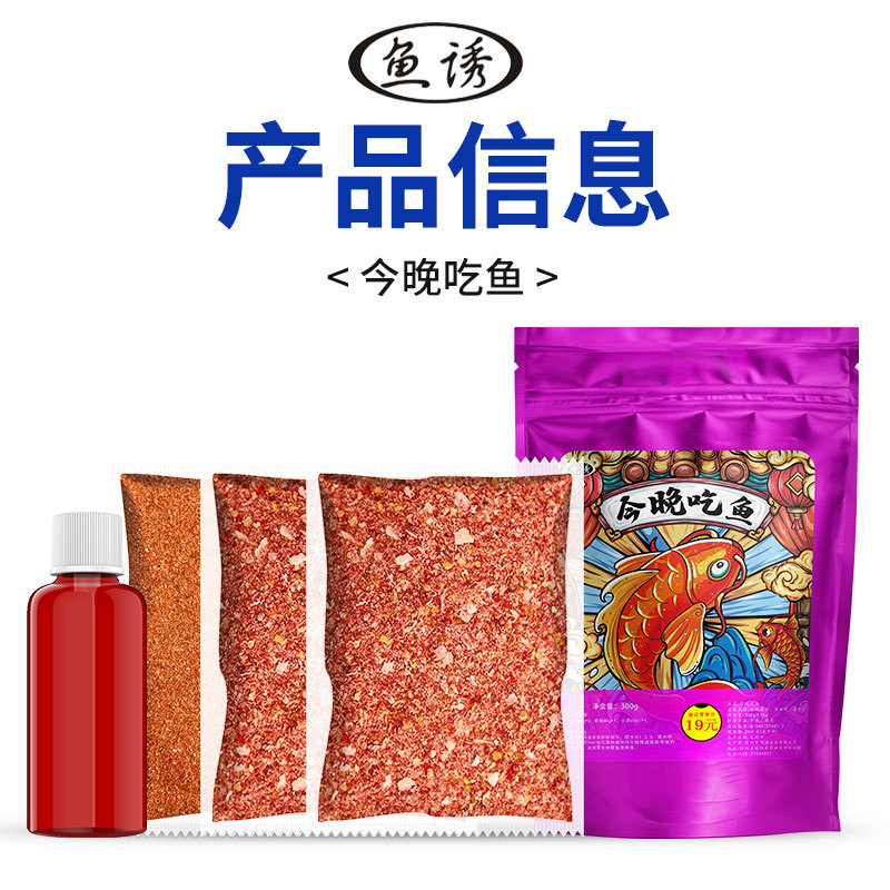 鱼诱今晚吃鱼鲫鱼鲤鱼草鱼青鱼黑