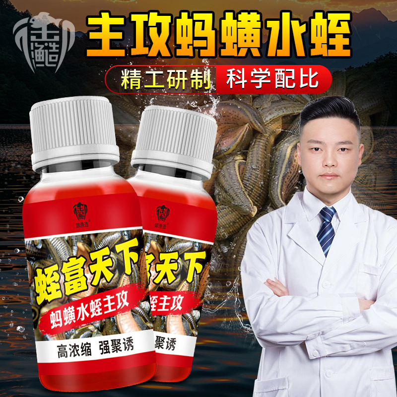 蛭富天下水蛭蚂蟥蚂蝗诱剂钓鱼小