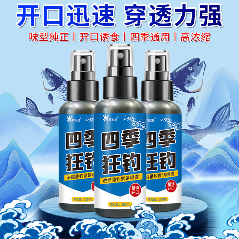 四季狂钓浓缩钓鱼小药鲫鲤青草鲢