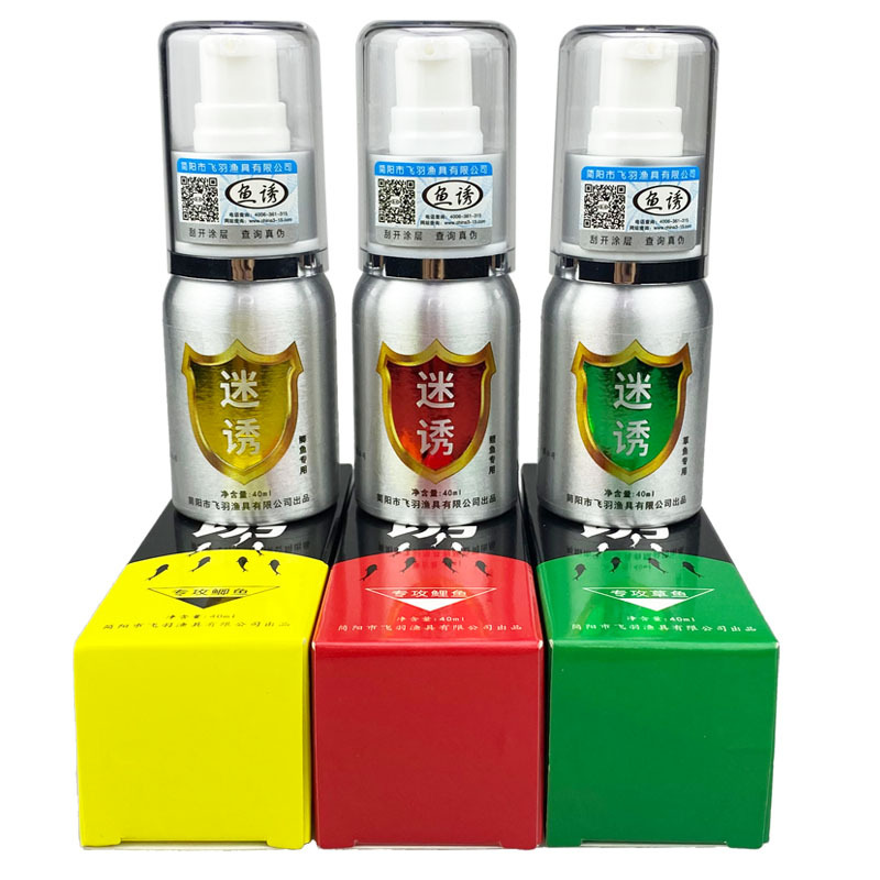 鱼诱迷诱钓鱼小药鲫鱼鲤鱼草鱼垂