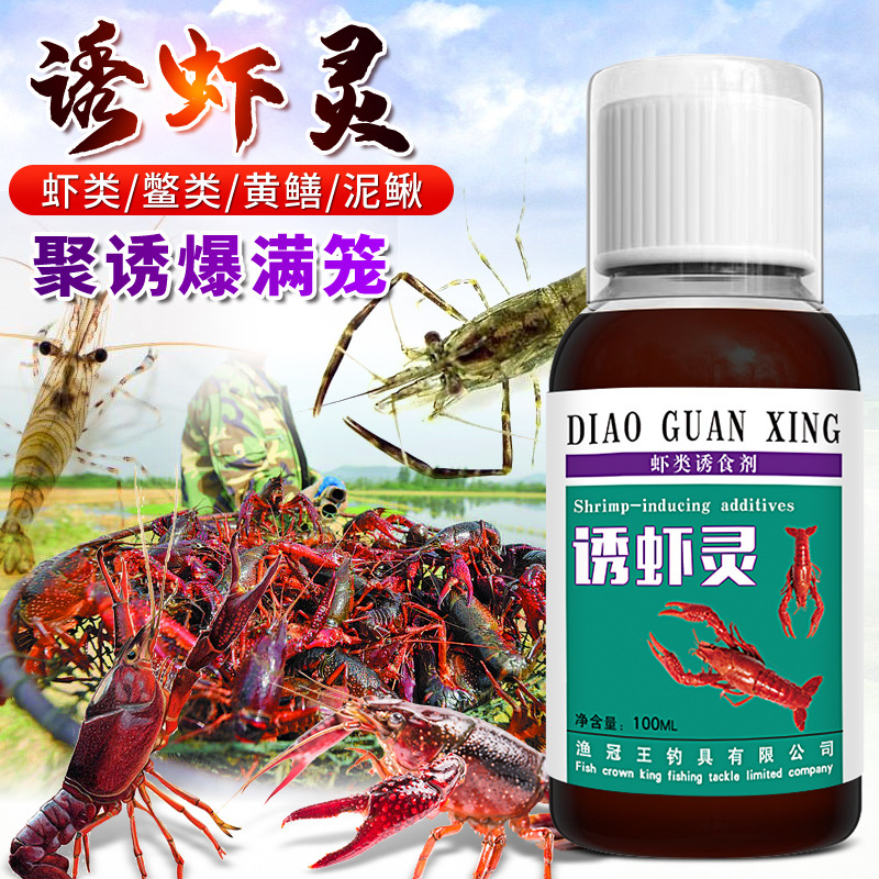 诱虾灵龙虾河虾垂钓笼网诱食爆护