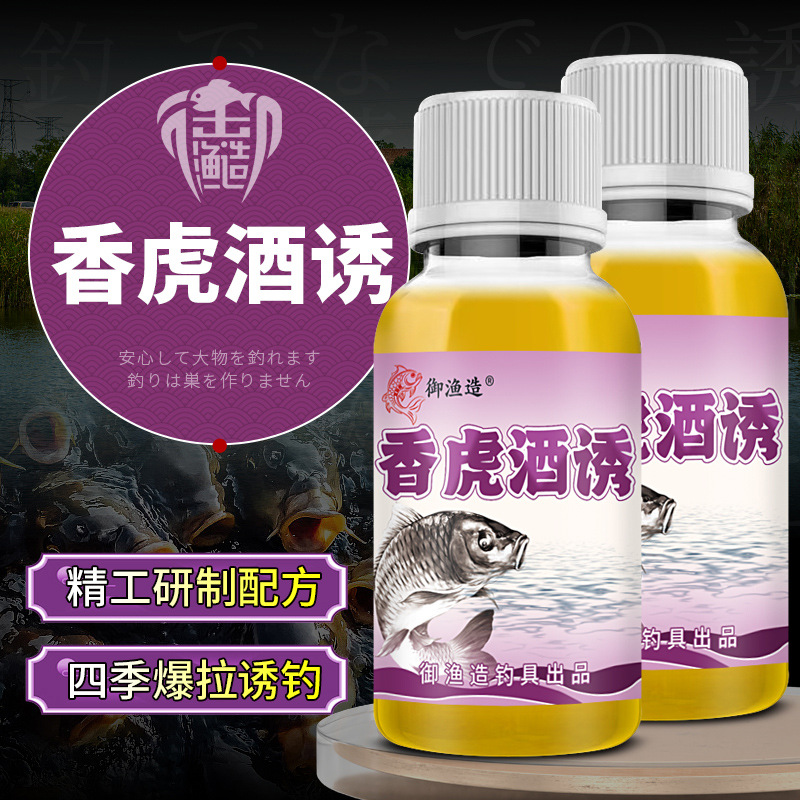 香虎酒诱钓鱼小药原料鲫鲤青草鳊