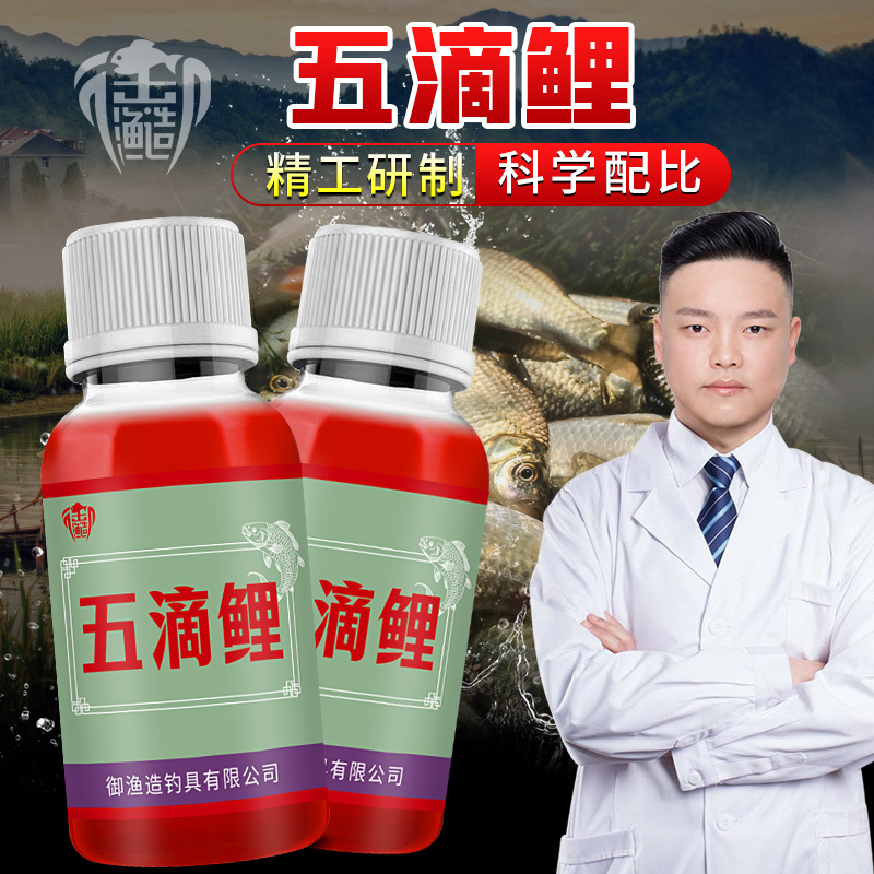 五滴鲤钓鱼小药巨大裸框镜鲤三道