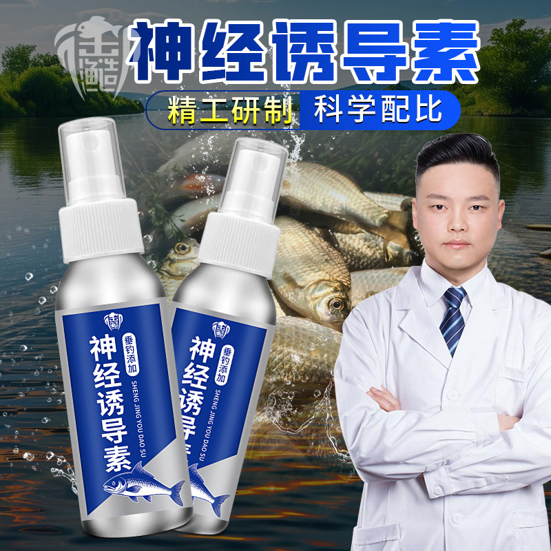 新正品神经诱导素钓鱼小药鲫鲢鳙