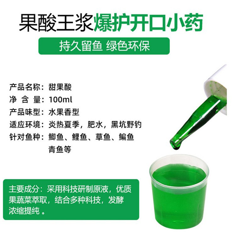 谷蜀香甜果酸氨基果酸夏季黑坑野