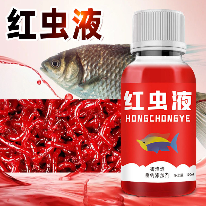 浓缩原浆红虫液秋冬腥钓鱼小药开