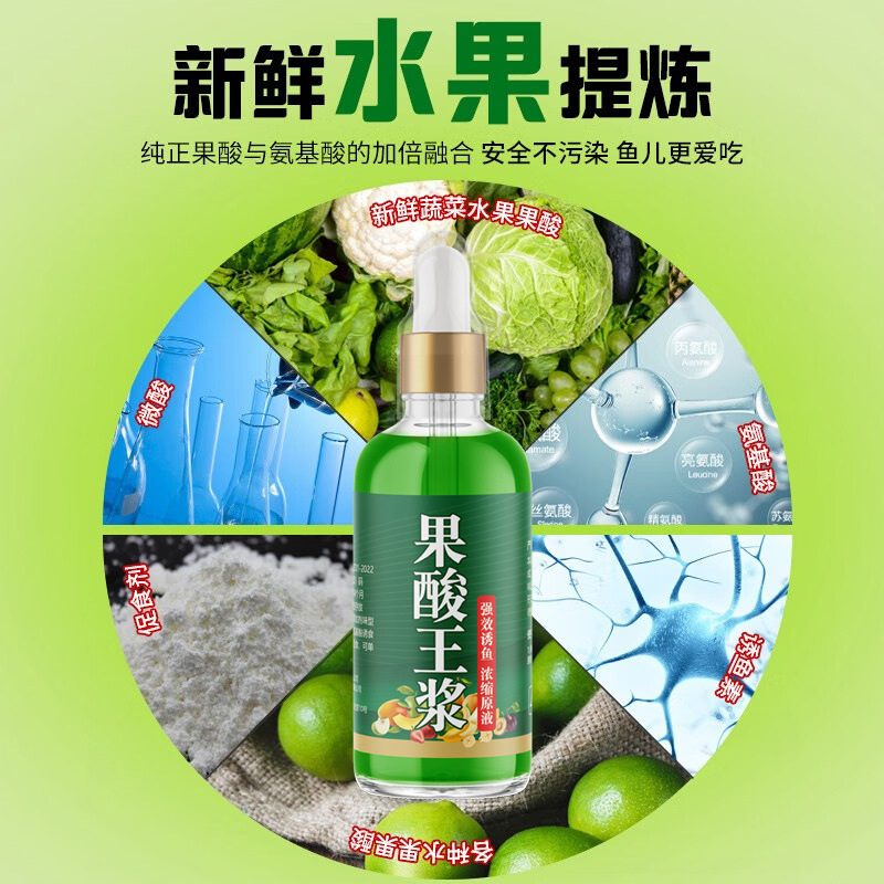 果酸王浆高浓度钓鱼小药大全鲫鱼