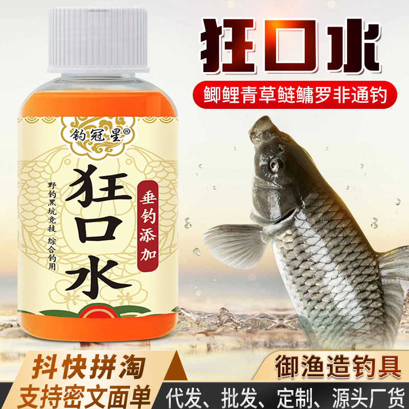 狂口水促食钓鱼小药野钓黑坑鲫鲤