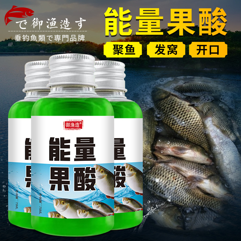 能量果酸钓鱼小药黑坑野钓通杀鲫
