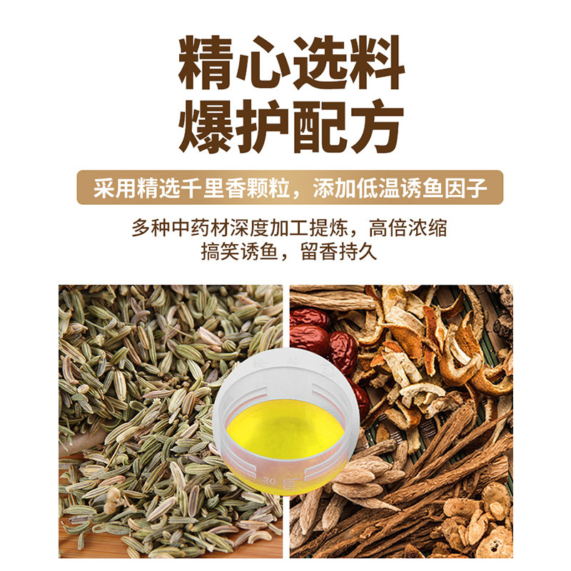 千里香钓鱼小药竞技黑坑野钓诱鱼