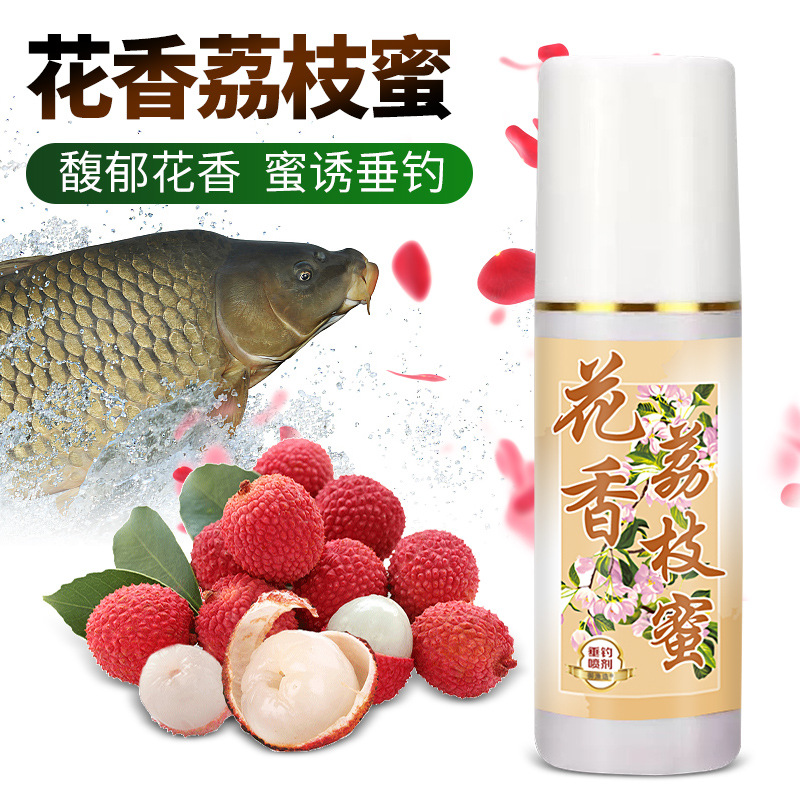 花香荔枝蜜喷雾钓鱼小药高低温主