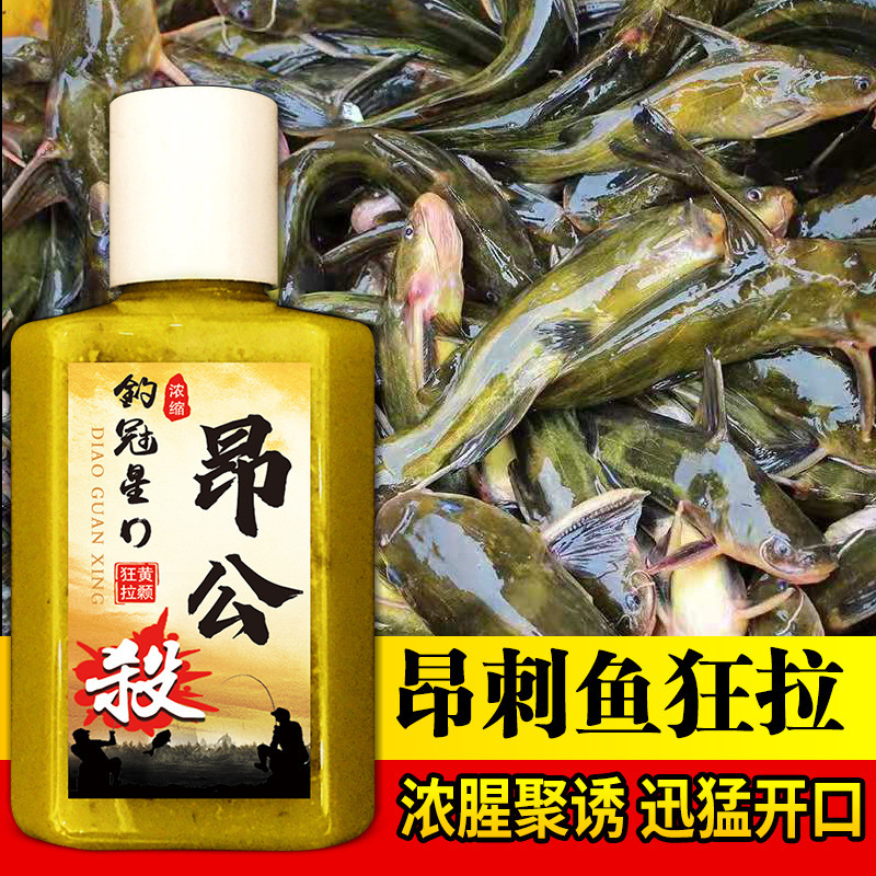 昂公杀鱼饵料窝料开口添加剂砖头