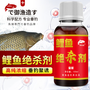 鲫鲤鱼绝杀剂钓鱼小药垂钓饵窝料开口诱食添加剂野钓黑坑老滑回锅